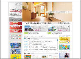 YOUトピアカワムラ様　ホームページ